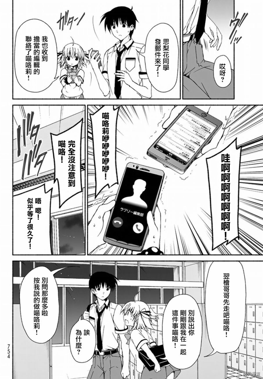 恋爱后宫游戏结束通知到来之时[拷贝漫画]韩漫全集-第07话无删减无遮挡章节图片 