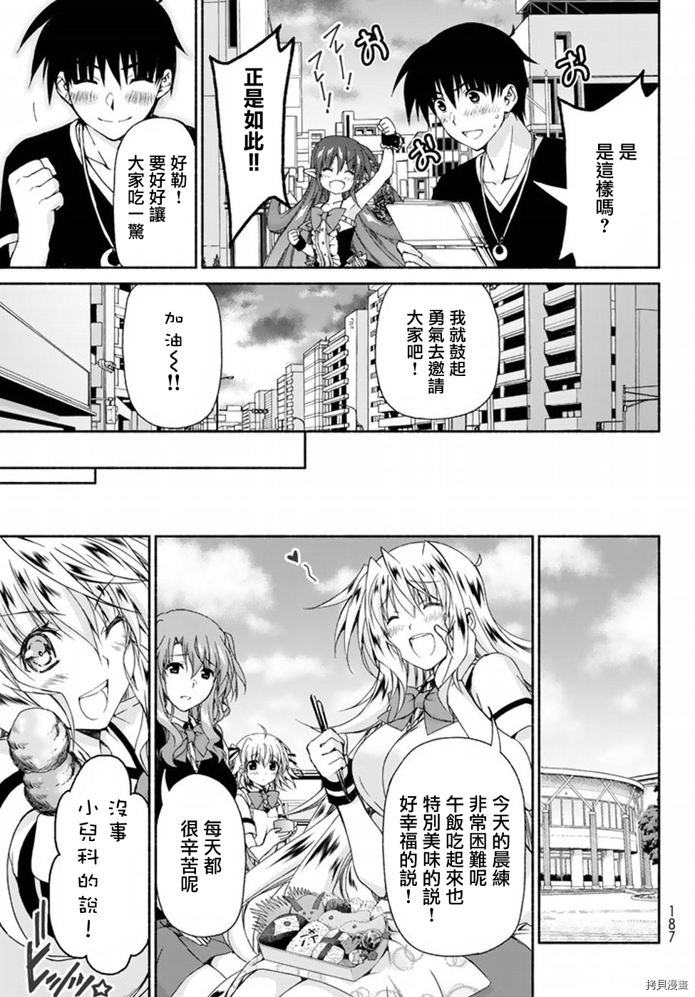 恋爱后宫游戏结束通知到来之时[拷贝漫画]韩漫全集-第08话前篇无删减无遮挡章节图片 