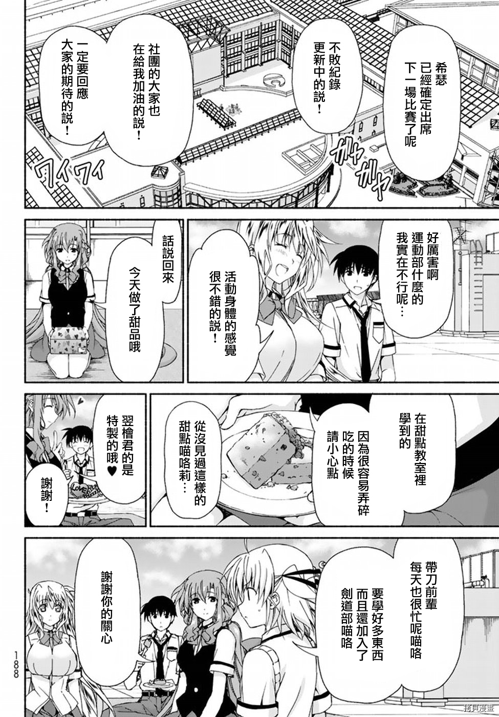 恋爱后宫游戏结束通知到来之时[拷贝漫画]韩漫全集-第08话前篇无删减无遮挡章节图片 