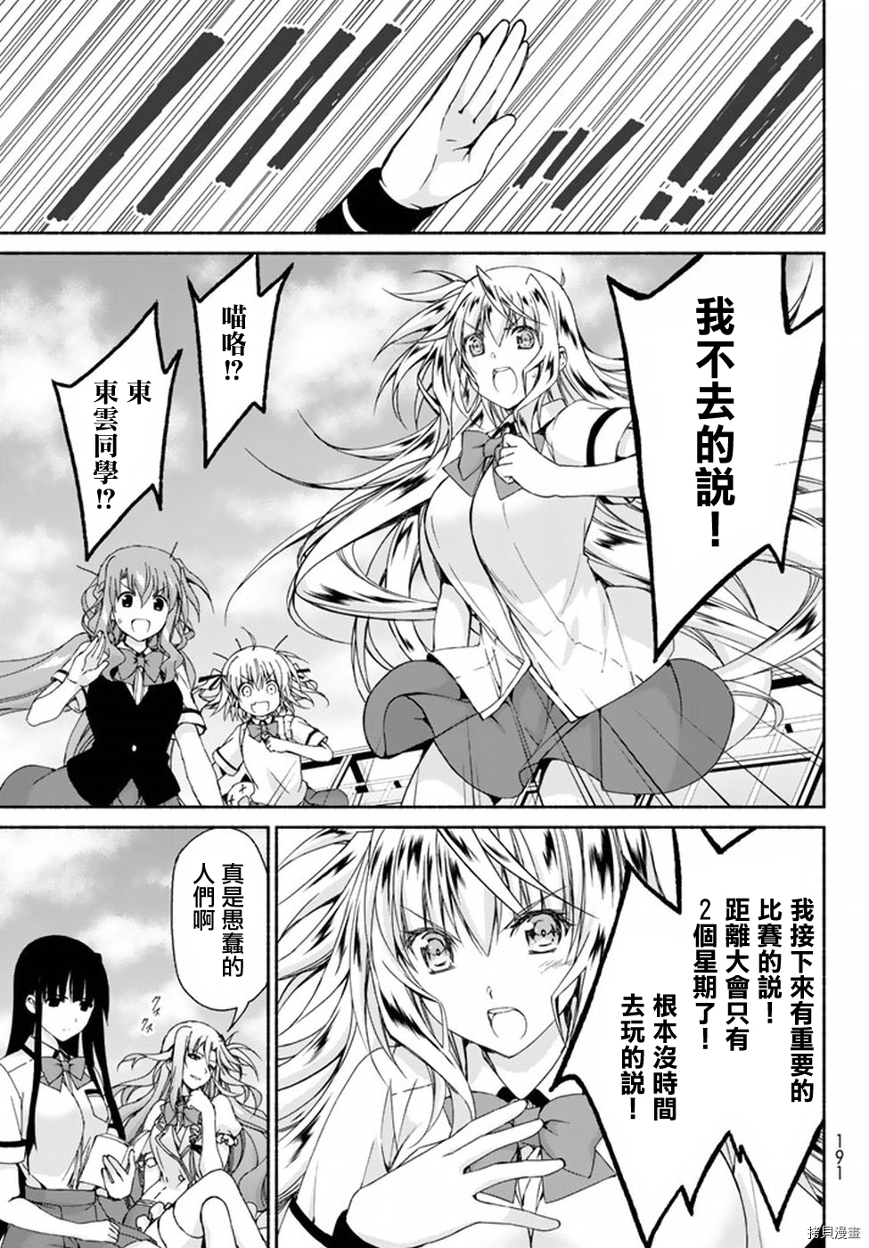 恋爱后宫游戏结束通知到来之时[拷贝漫画]韩漫全集-第08话前篇无删减无遮挡章节图片 