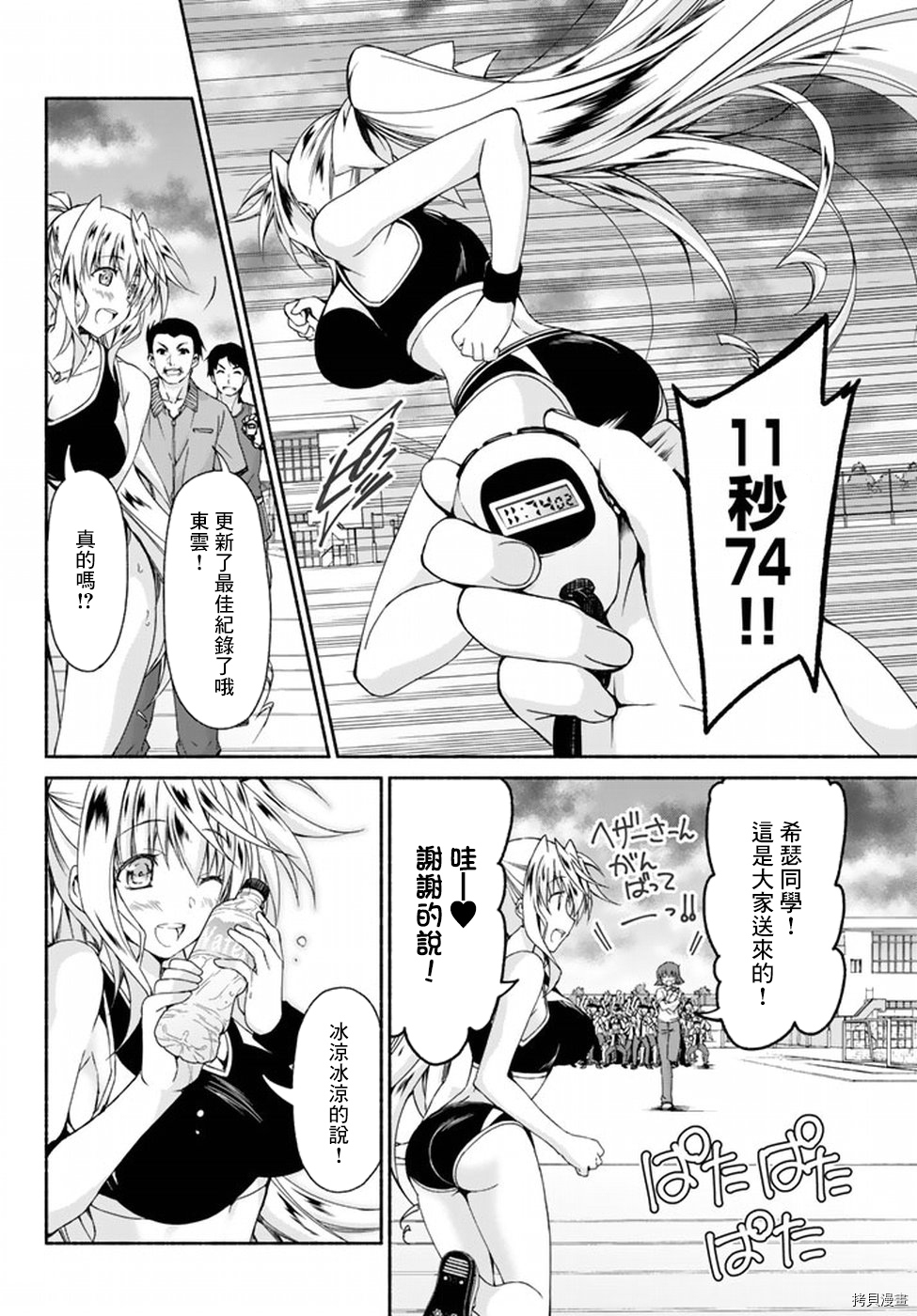 恋爱后宫游戏结束通知到来之时[拷贝漫画]韩漫全集-第08话前篇无删减无遮挡章节图片 