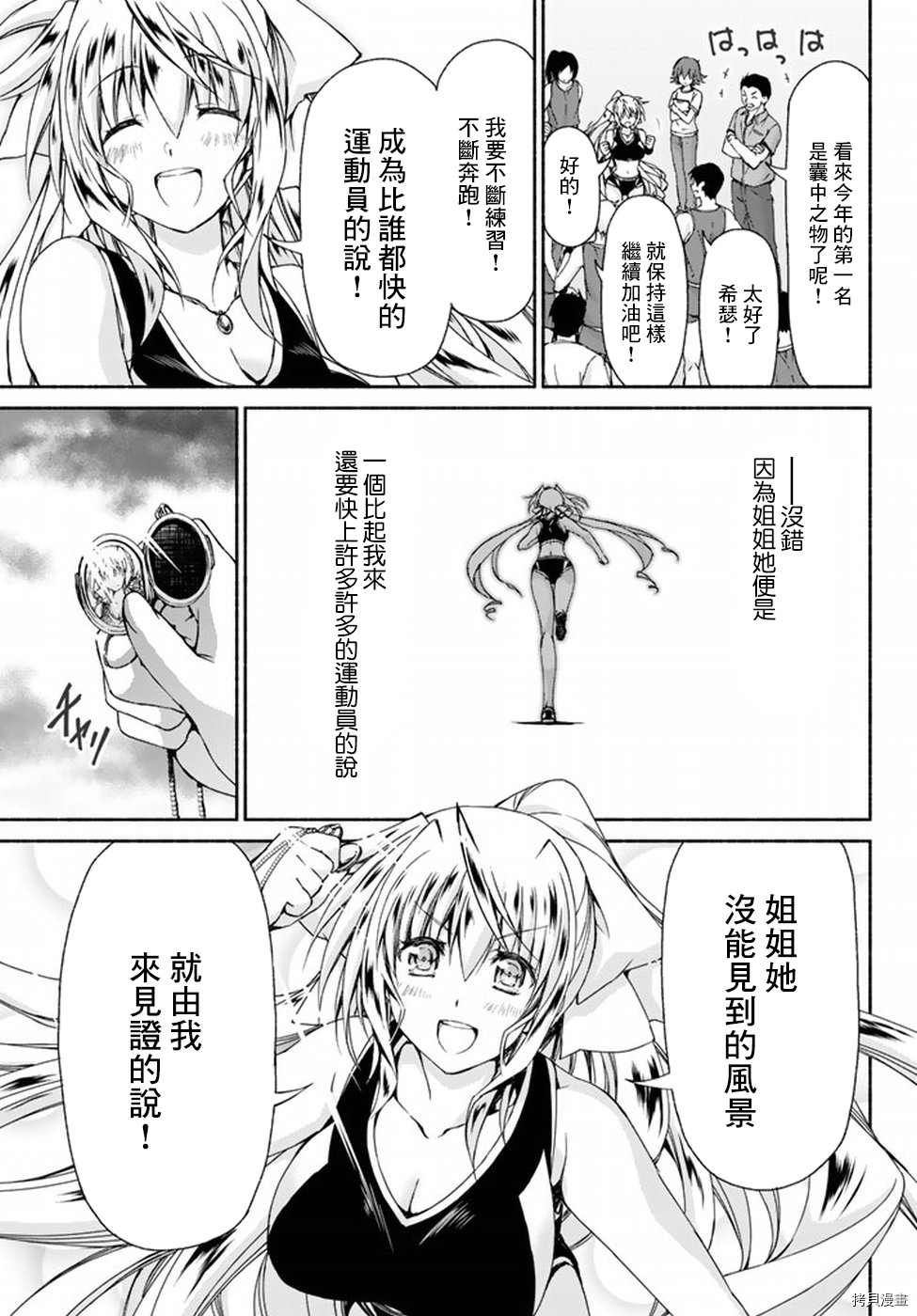 恋爱后宫游戏结束通知到来之时[拷贝漫画]韩漫全集-第08话前篇无删减无遮挡章节图片 
