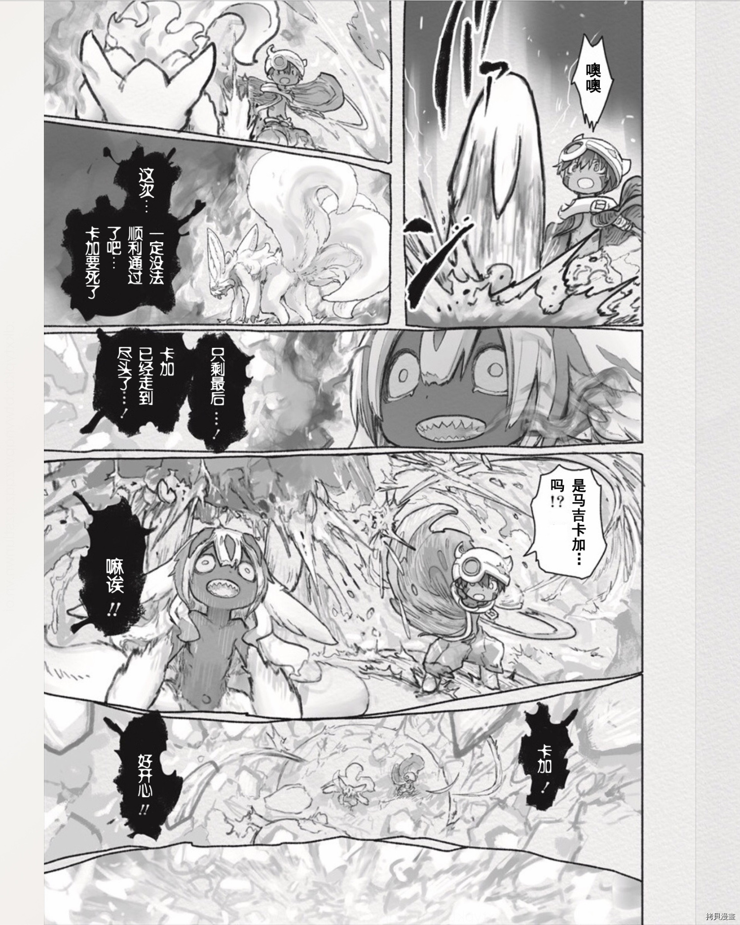 来自深渊[拷贝漫画]韩漫全集-第60話无删减无遮挡章节图片 