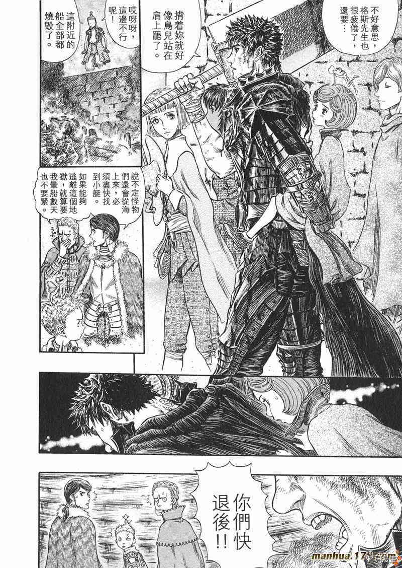 烙印战士[拷贝漫画]韩漫全集-第31卷无删减无遮挡章节图片 