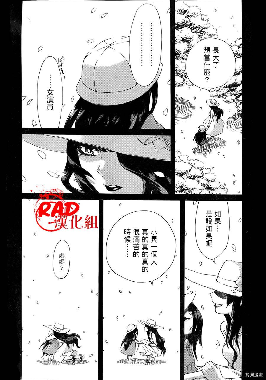 累[拷贝漫画]韩漫全集-第001话无删减无遮挡章节图片 