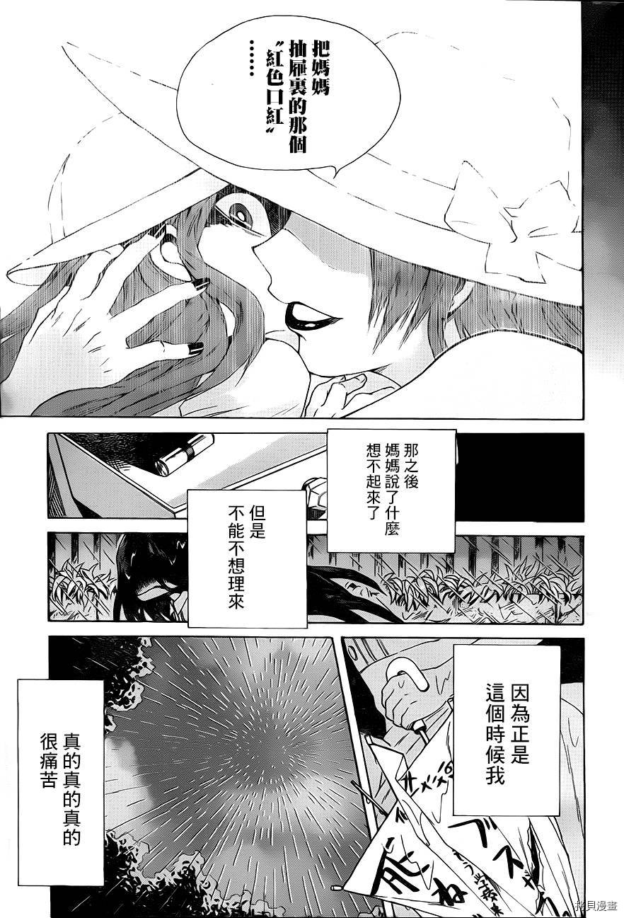 累[拷贝漫画]韩漫全集-第001话无删减无遮挡章节图片 