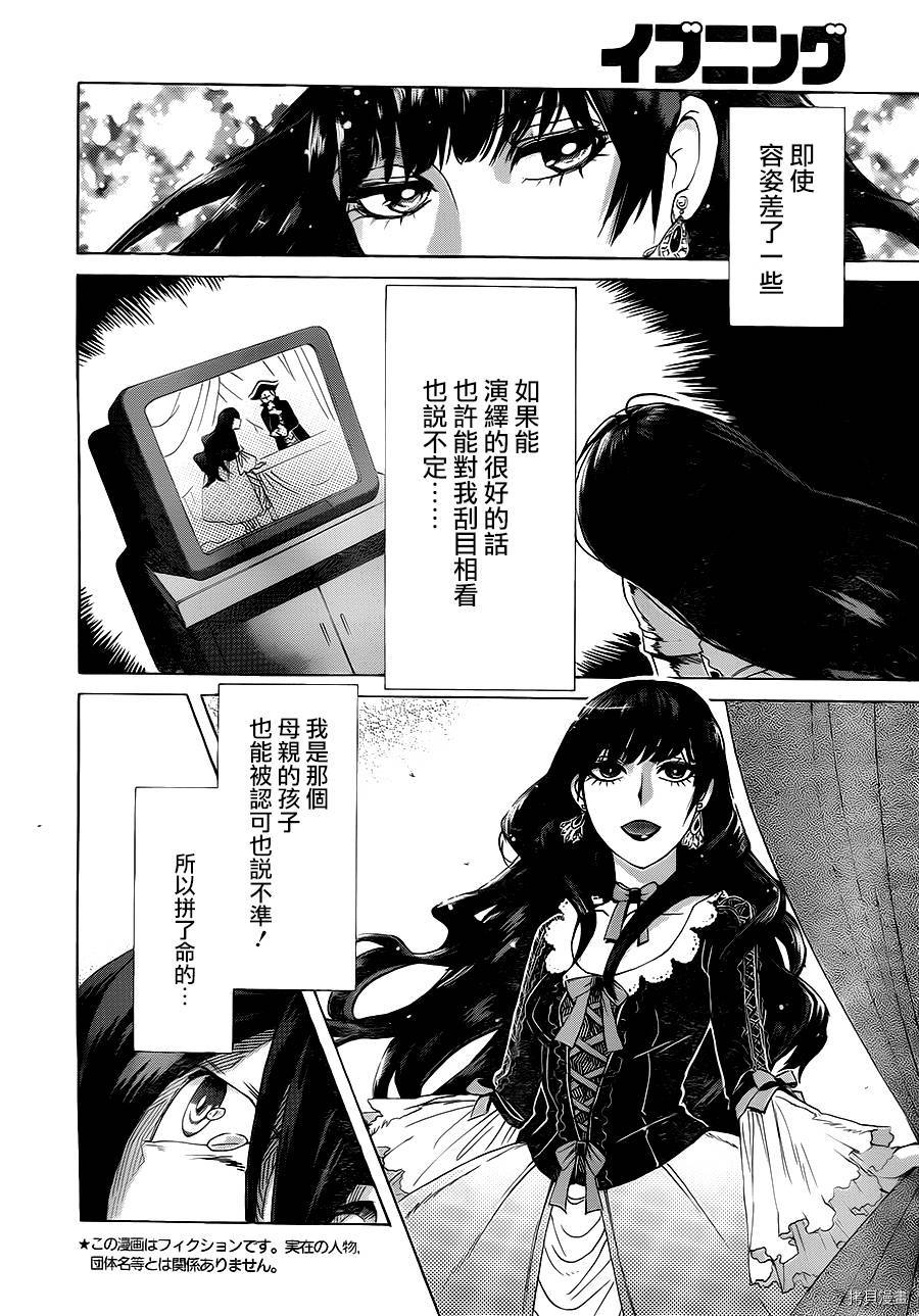 累[拷贝漫画]韩漫全集-第001话无删减无遮挡章节图片 