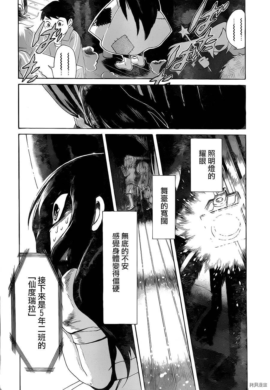 累[拷贝漫画]韩漫全集-第001话无删减无遮挡章节图片 