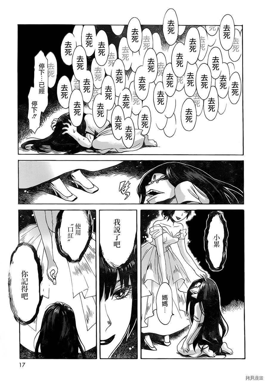 累[拷贝漫画]韩漫全集-第001话无删减无遮挡章节图片 