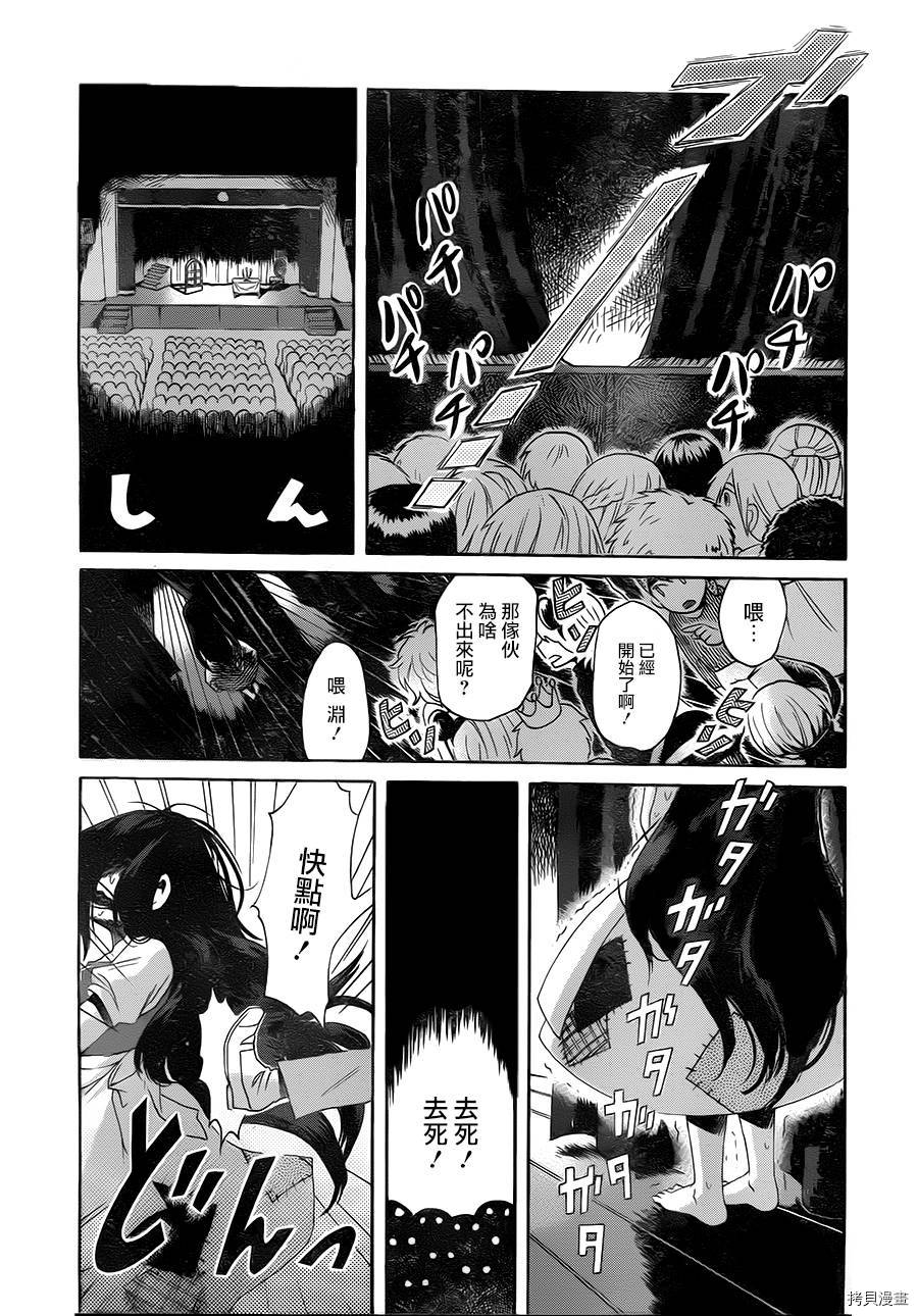 累[拷贝漫画]韩漫全集-第001话无删减无遮挡章节图片 