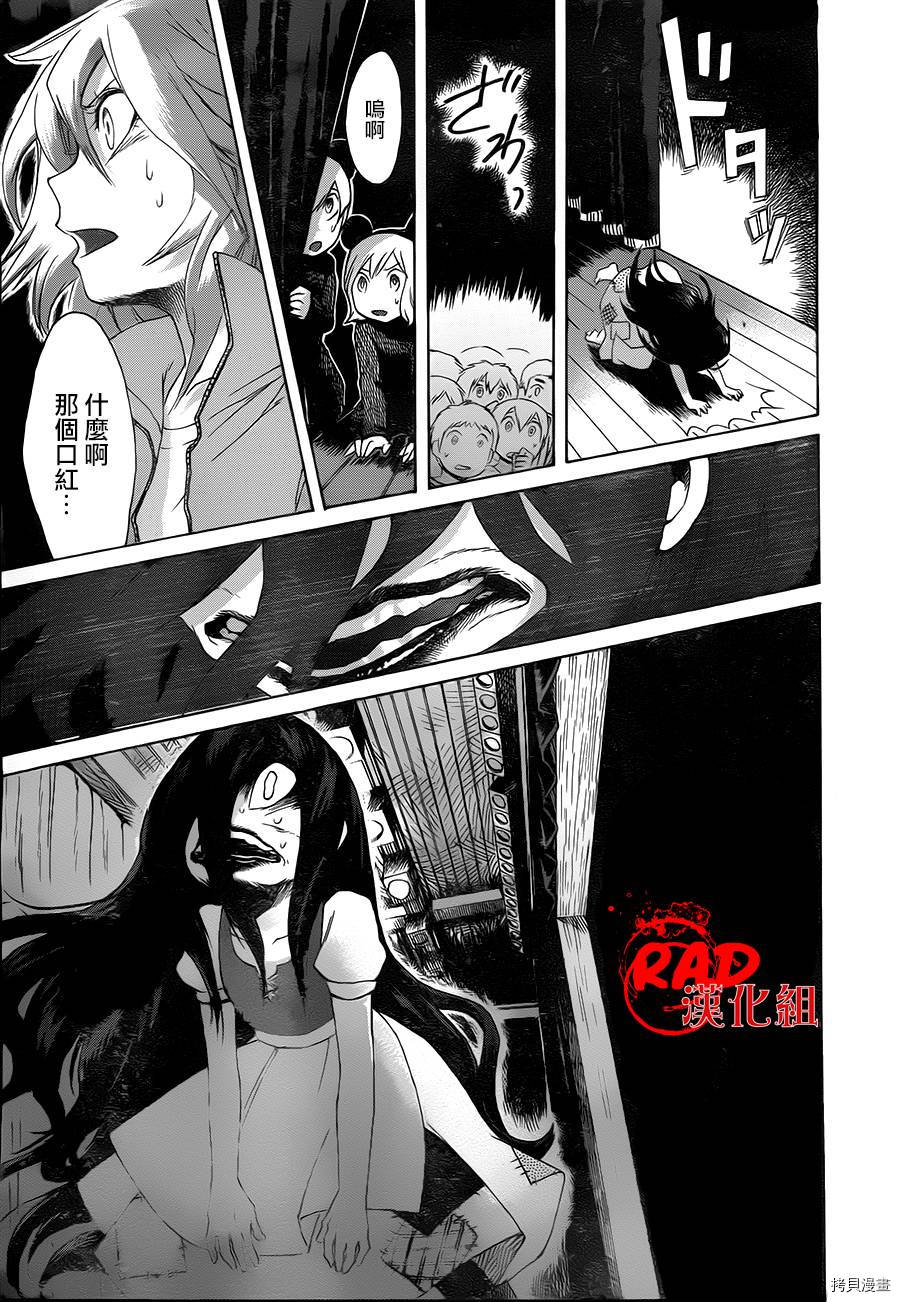 累[拷贝漫画]韩漫全集-第001话无删减无遮挡章节图片 