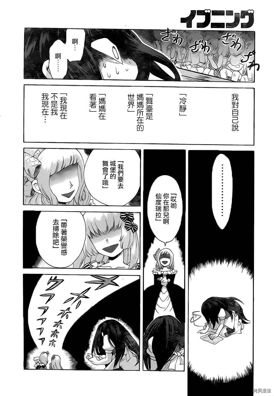 累[拷贝漫画]韩漫全集-第001话无删减无遮挡章节图片 