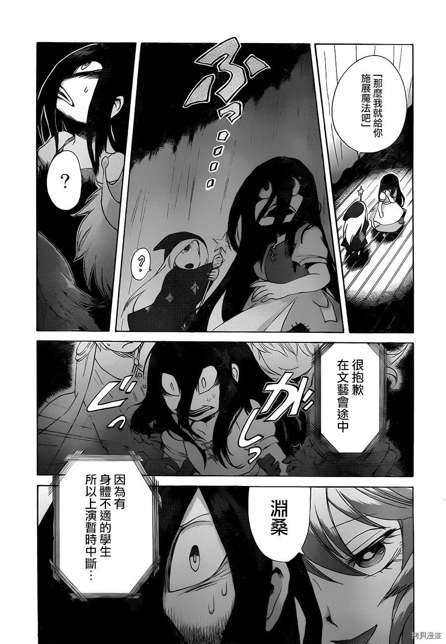 累[拷贝漫画]韩漫全集-第001话无删减无遮挡章节图片 