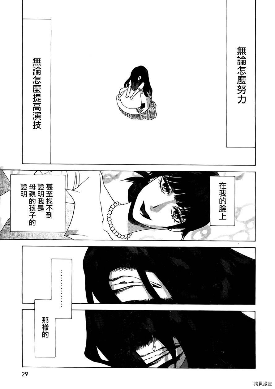 累[拷贝漫画]韩漫全集-第001话无删减无遮挡章节图片 