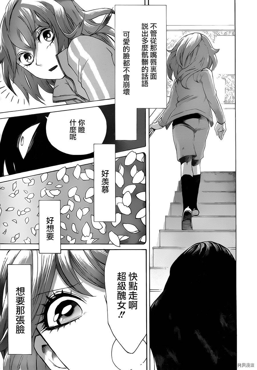 累[拷贝漫画]韩漫全集-第001话无删减无遮挡章节图片 