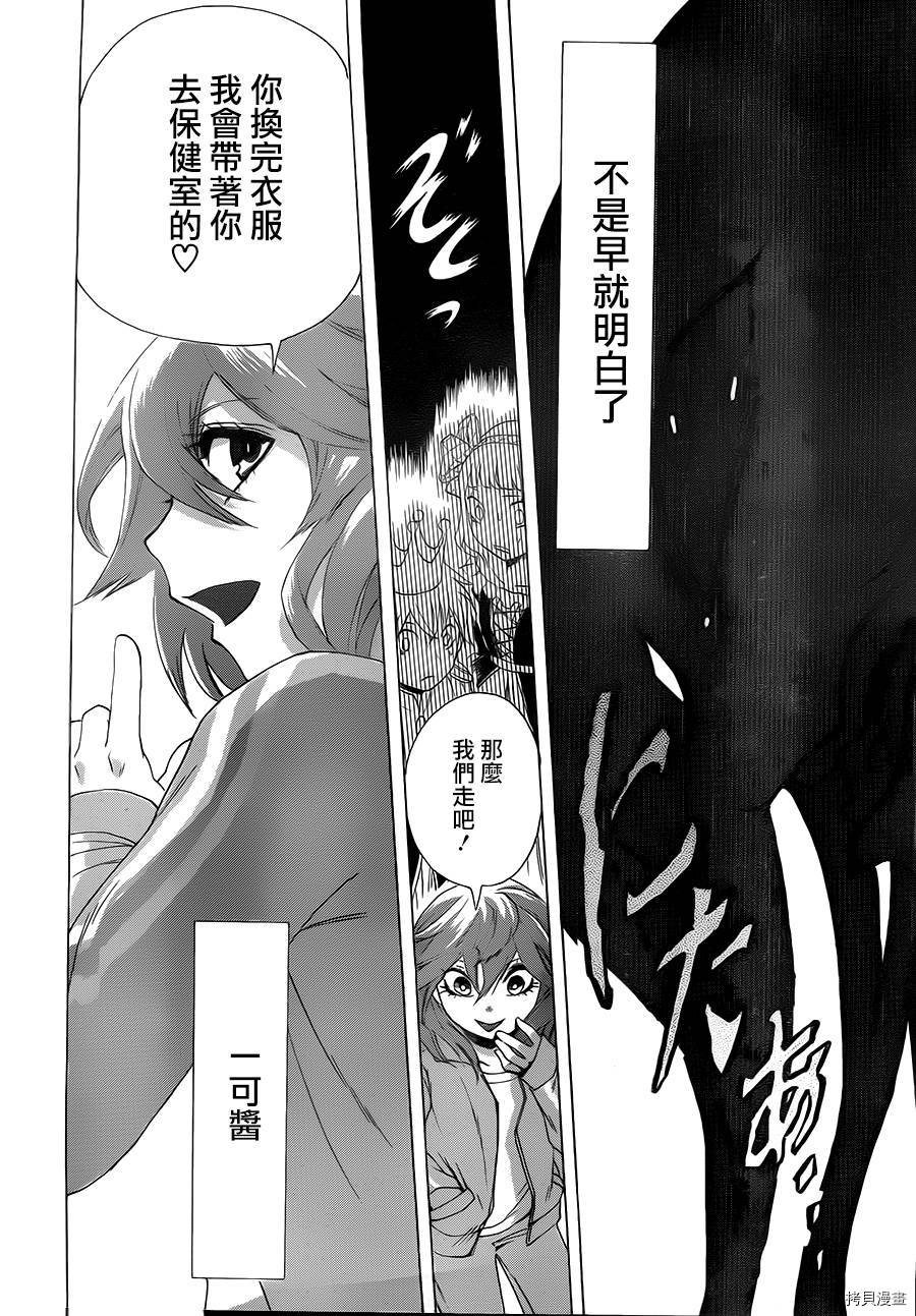 累[拷贝漫画]韩漫全集-第001话无删减无遮挡章节图片 