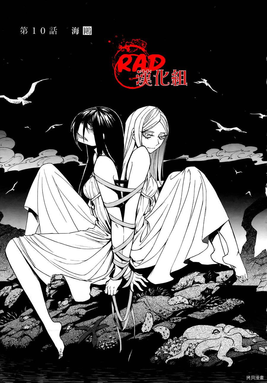 累[拷贝漫画]韩漫全集-第010话无删减无遮挡章节图片 