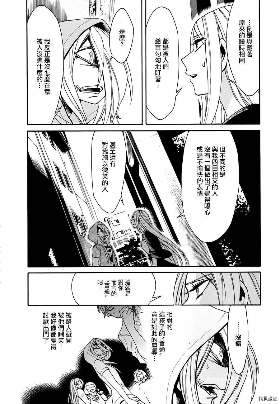 累[拷贝漫画]韩漫全集-第010话无删减无遮挡章节图片 