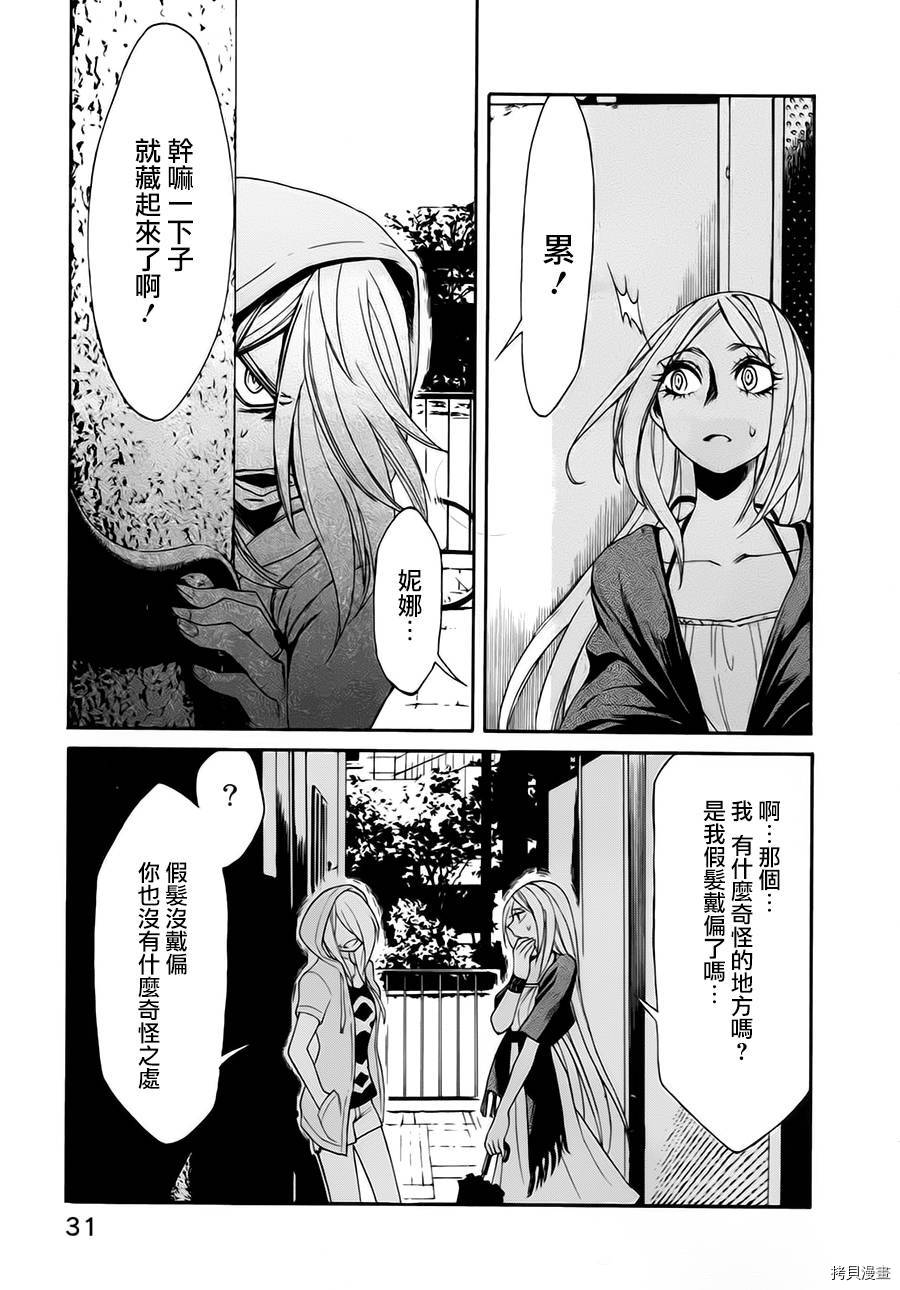 累[拷贝漫画]韩漫全集-第010话无删减无遮挡章节图片 