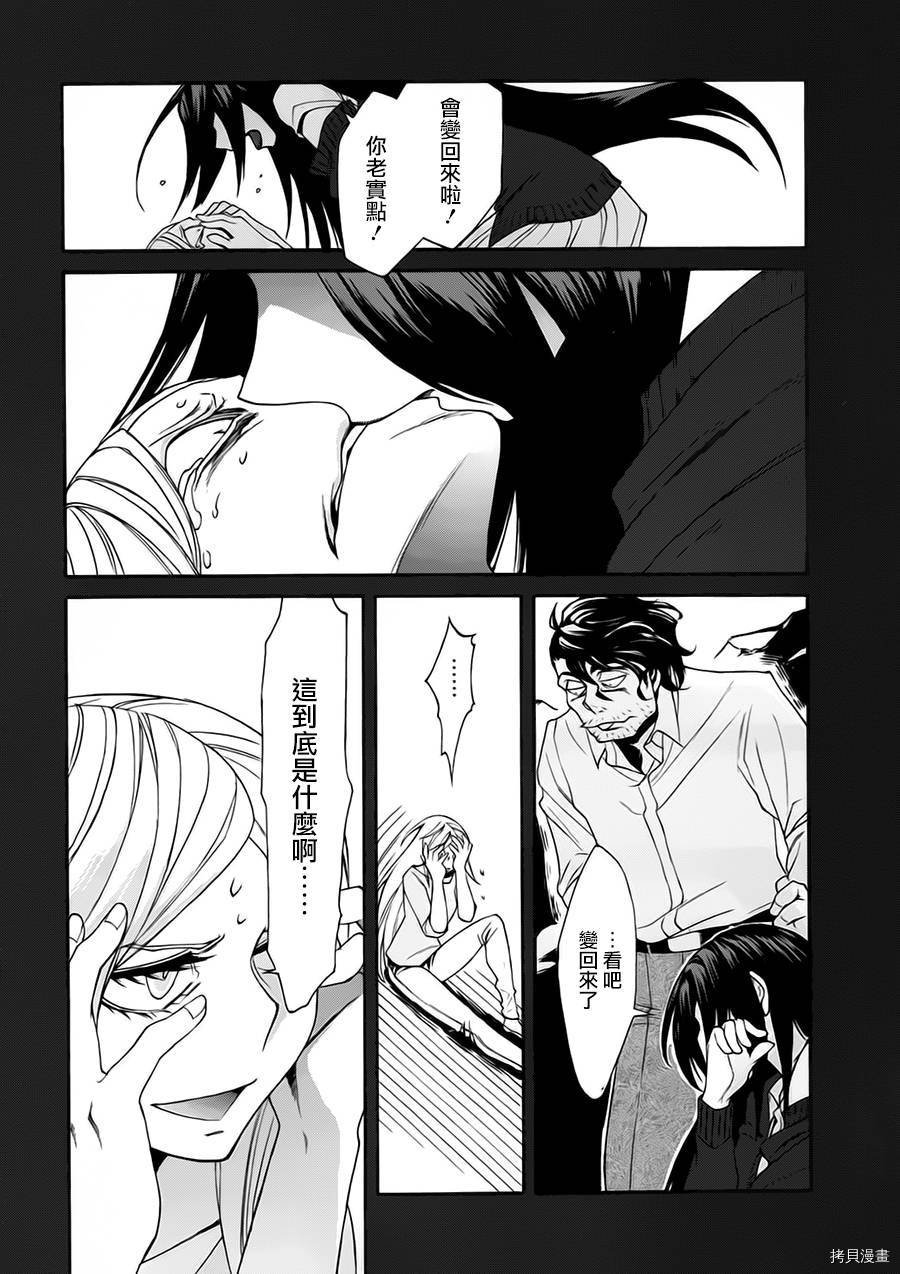 累[拷贝漫画]韩漫全集-第010话无删减无遮挡章节图片 