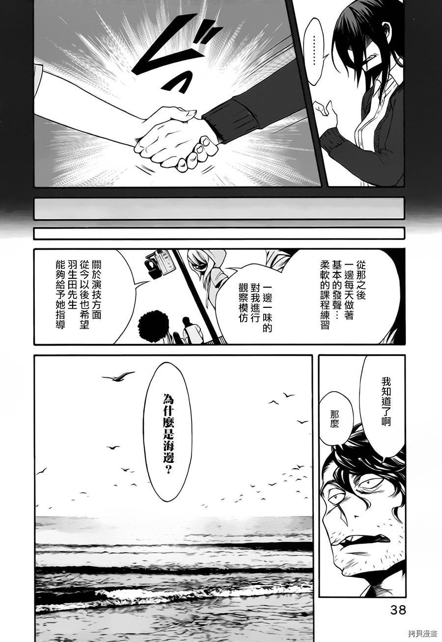 累[拷贝漫画]韩漫全集-第010话无删减无遮挡章节图片 