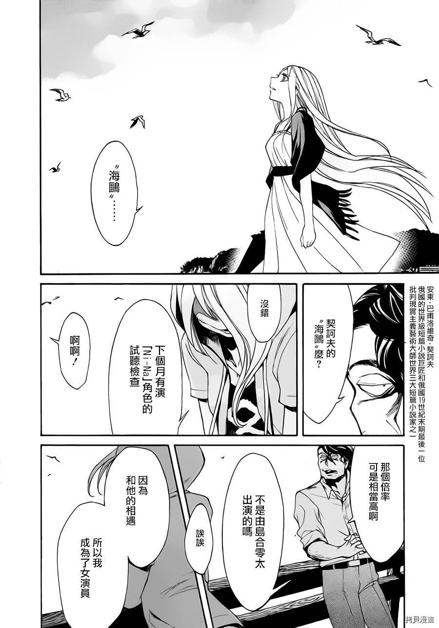 累[拷贝漫画]韩漫全集-第010话无删减无遮挡章节图片 