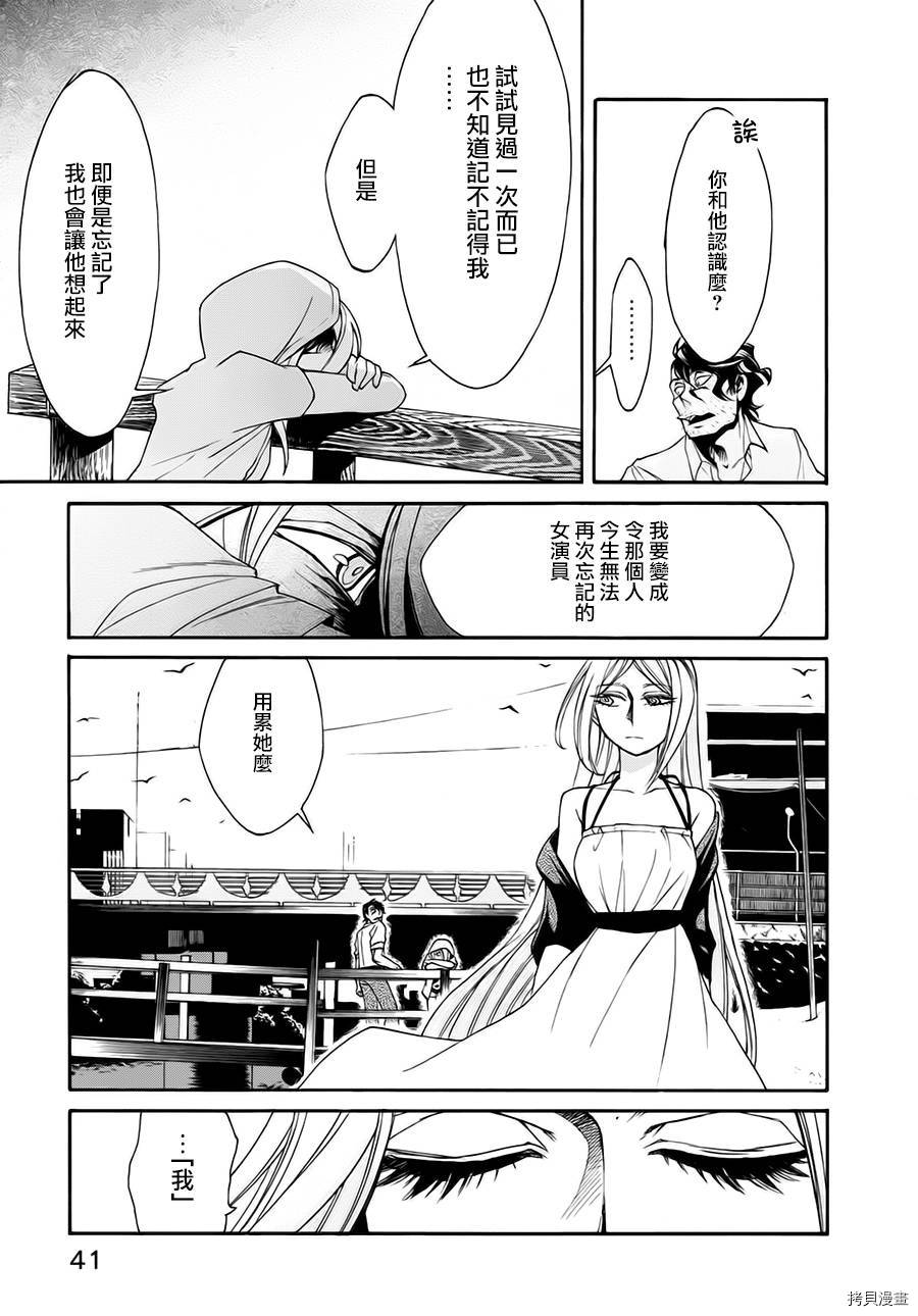 累[拷贝漫画]韩漫全集-第010话无删减无遮挡章节图片 