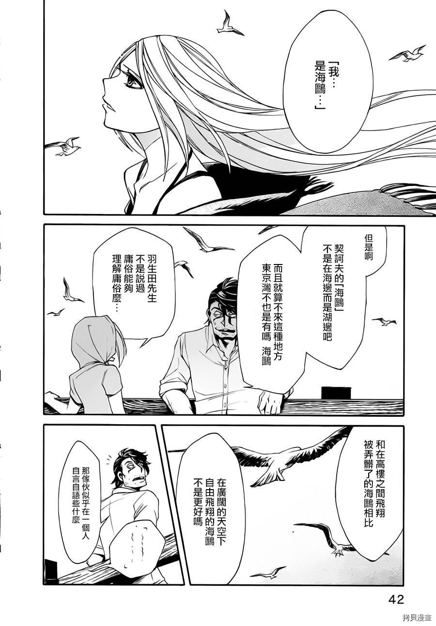 累[拷贝漫画]韩漫全集-第010话无删减无遮挡章节图片 