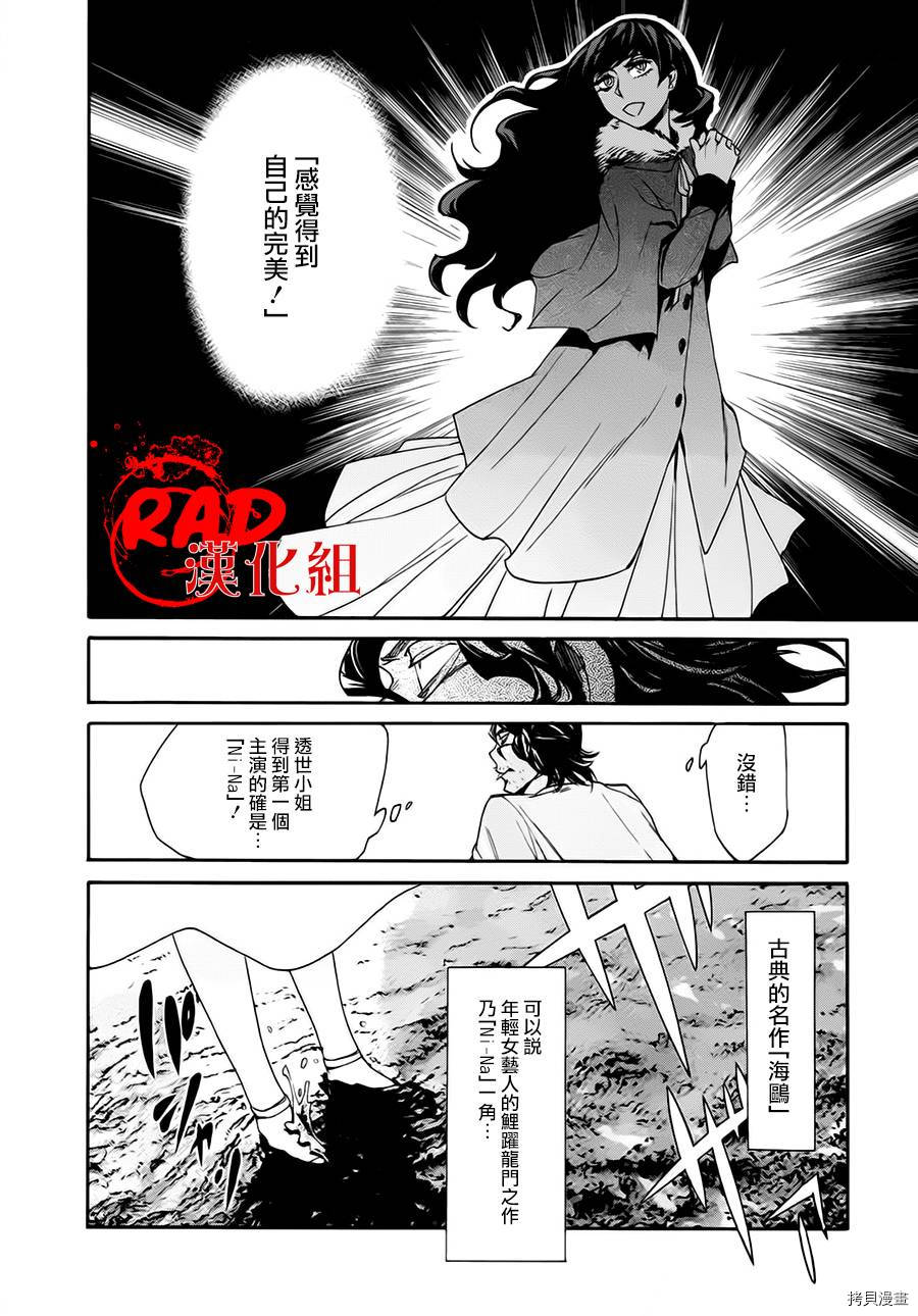 累[拷贝漫画]韩漫全集-第010话无删减无遮挡章节图片 