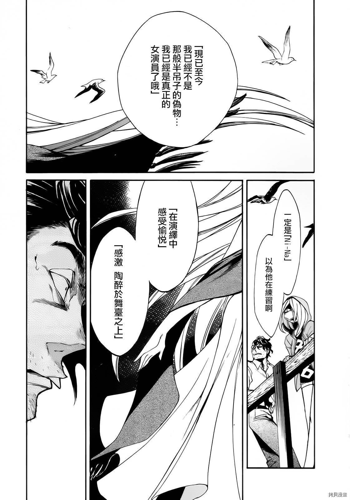 累[拷贝漫画]韩漫全集-第010话无删减无遮挡章节图片 