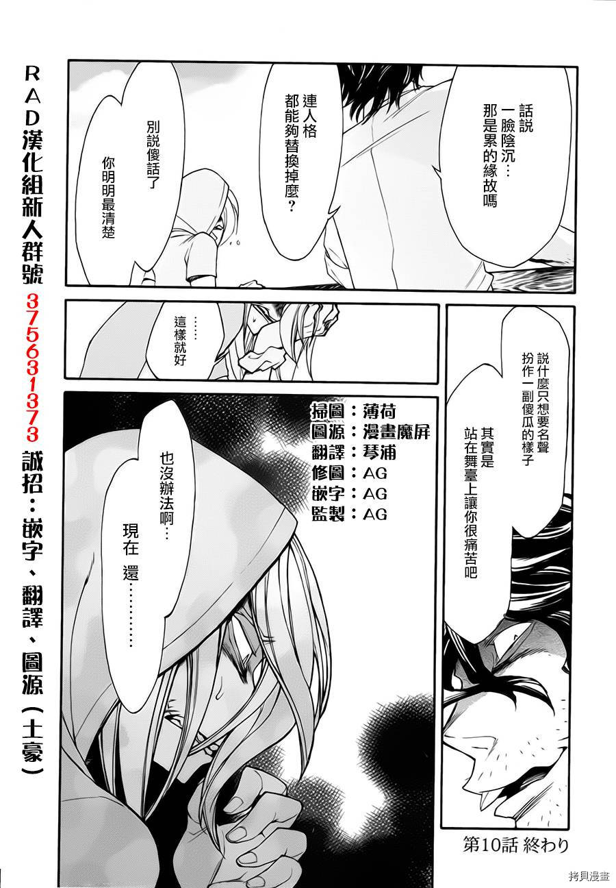 累[拷贝漫画]韩漫全集-第010话无删减无遮挡章节图片 