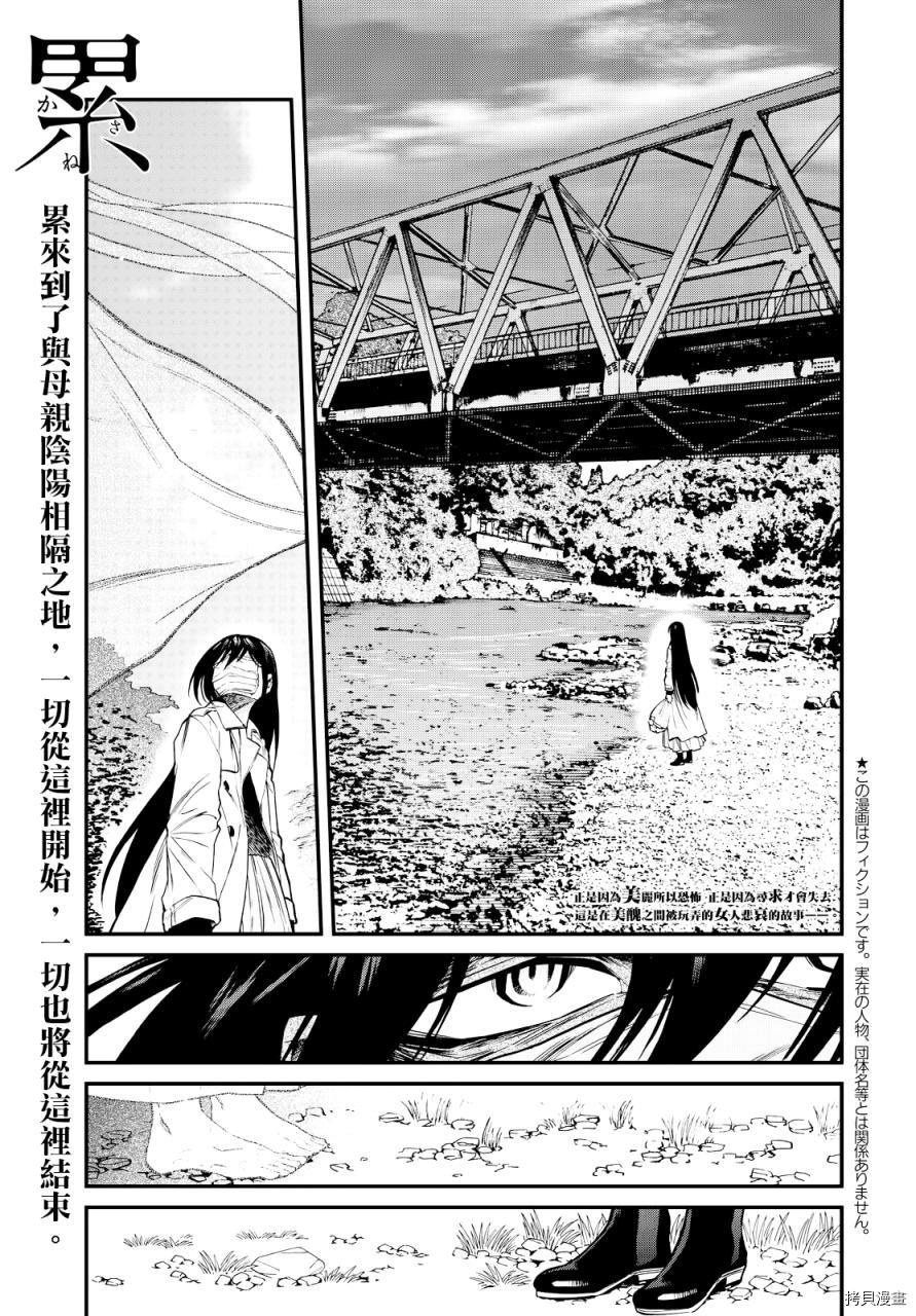 累[拷贝漫画]韩漫全集-第096话无删减无遮挡章节图片 