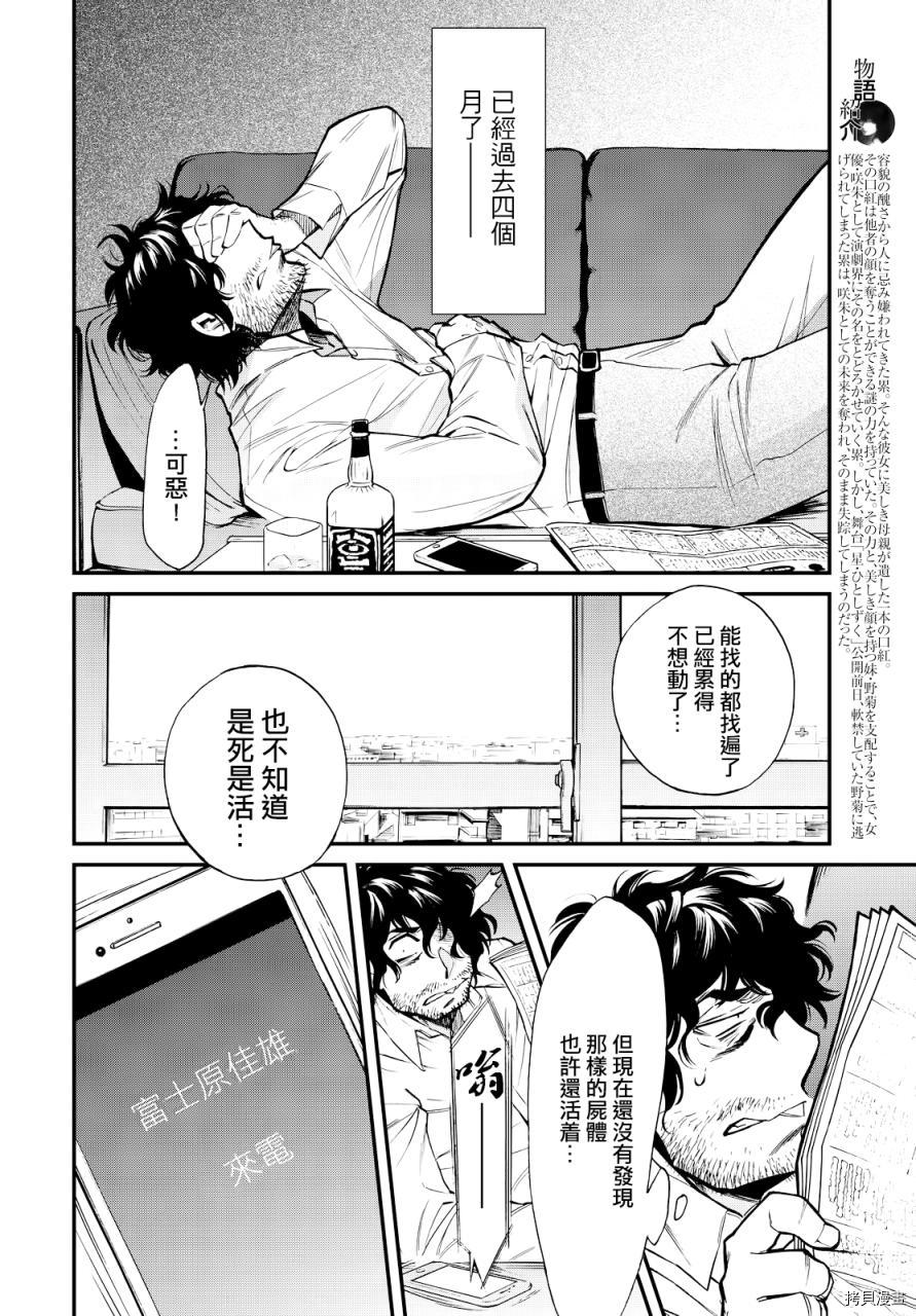 累[拷贝漫画]韩漫全集-第096话无删减无遮挡章节图片 