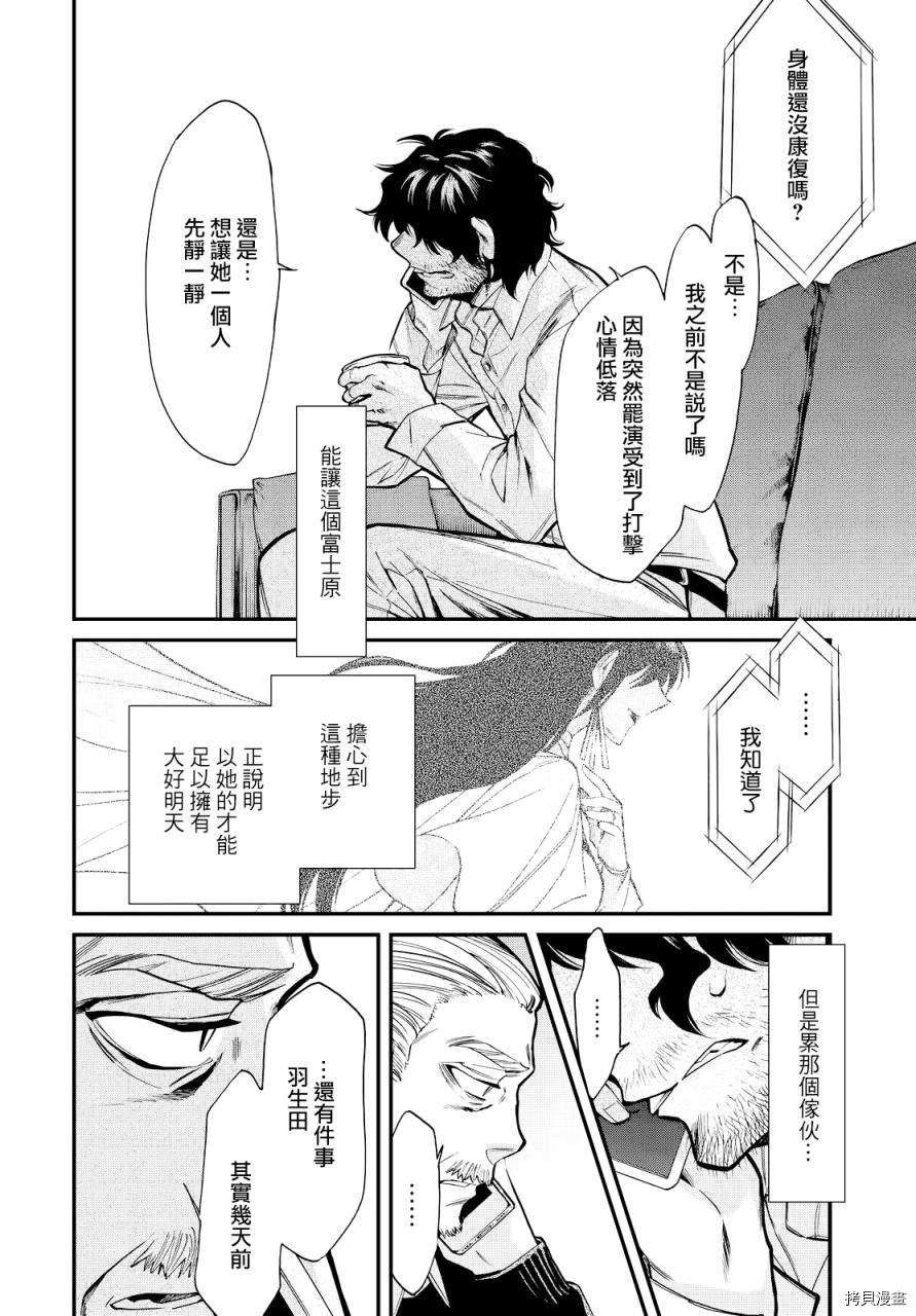 累[拷贝漫画]韩漫全集-第096话无删减无遮挡章节图片 