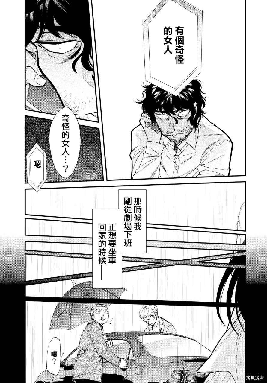 累[拷贝漫画]韩漫全集-第096话无删减无遮挡章节图片 