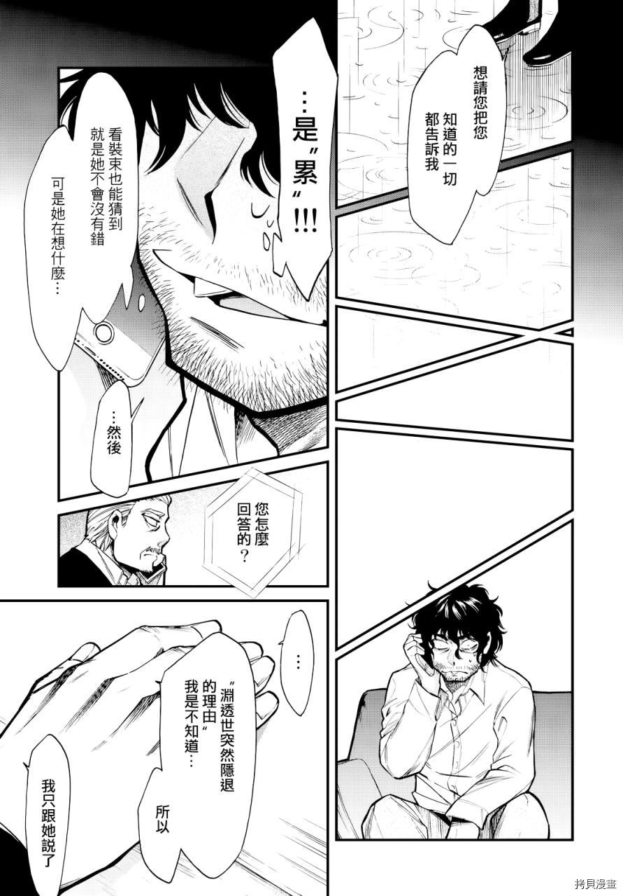 累[拷贝漫画]韩漫全集-第096话无删减无遮挡章节图片 