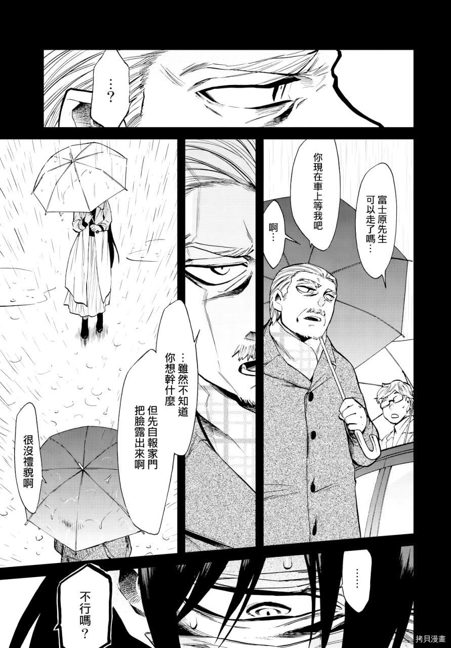 累[拷贝漫画]韩漫全集-第096话无删减无遮挡章节图片 