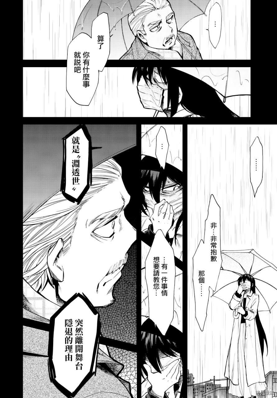 累[拷贝漫画]韩漫全集-第096话无删减无遮挡章节图片 