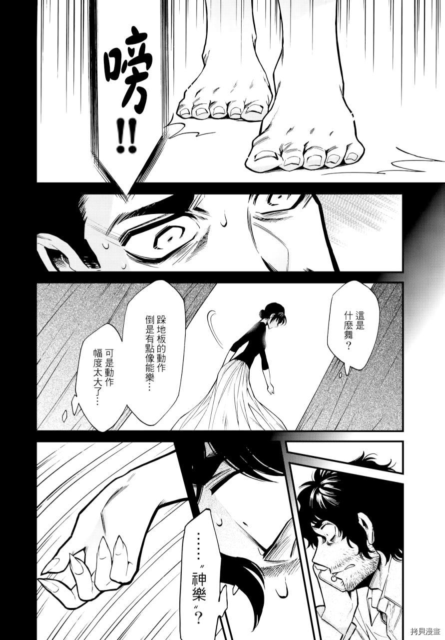 累[拷贝漫画]韩漫全集-第096话无删减无遮挡章节图片 