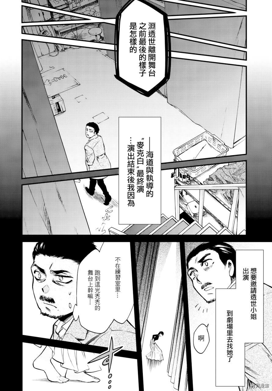 累[拷贝漫画]韩漫全集-第096话无删减无遮挡章节图片 