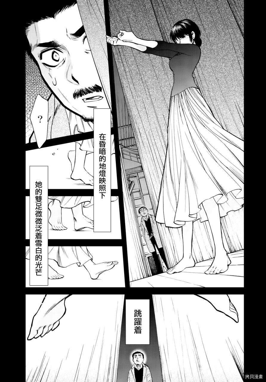 累[拷贝漫画]韩漫全集-第096话无删减无遮挡章节图片 