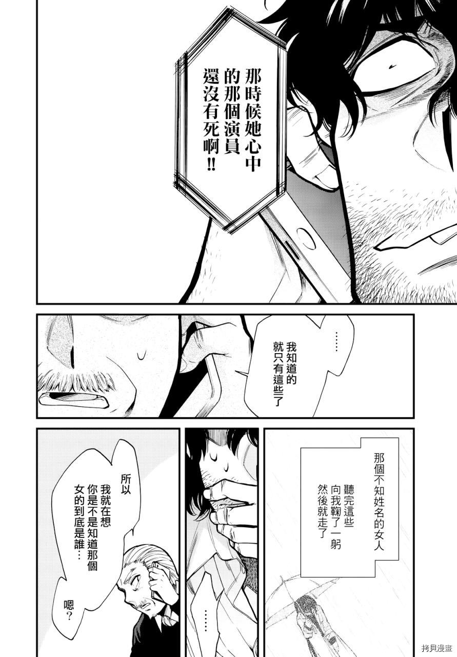 累[拷贝漫画]韩漫全集-第096话无删减无遮挡章节图片 