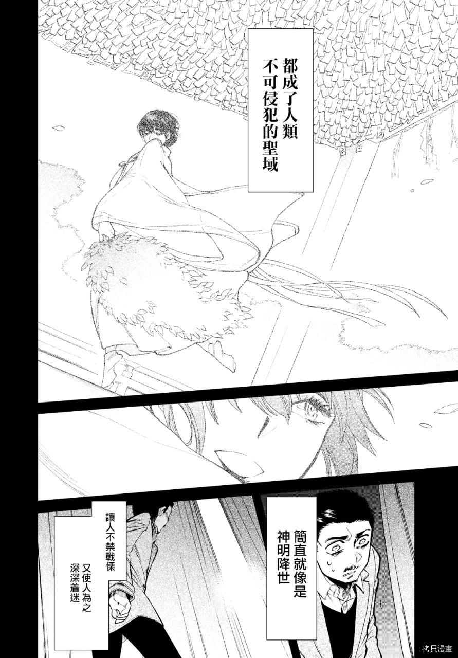 累[拷贝漫画]韩漫全集-第096话无删减无遮挡章节图片 