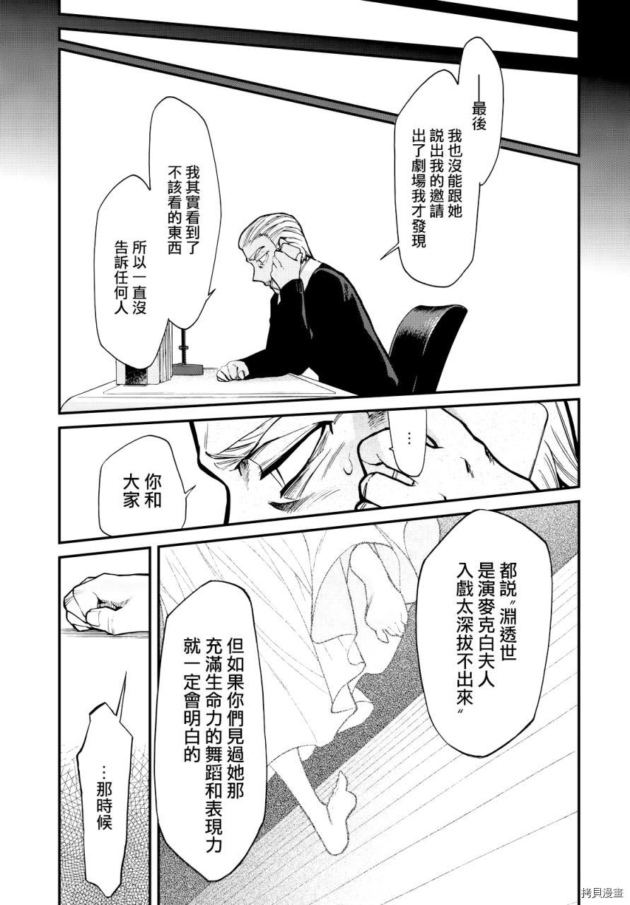 累[拷贝漫画]韩漫全集-第096话无删减无遮挡章节图片 