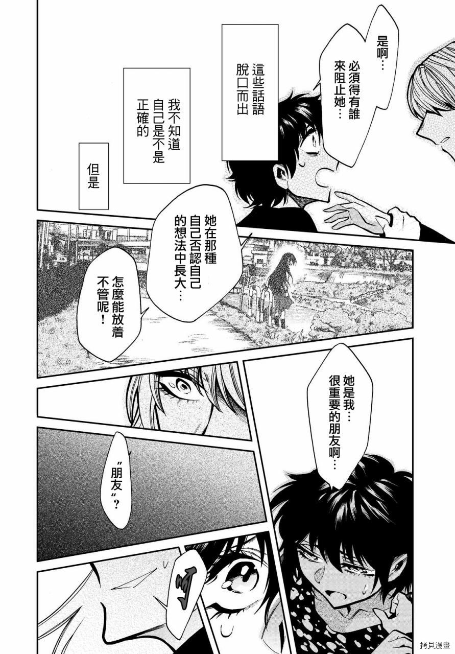 累[拷贝漫画]韩漫全集-第097话无删减无遮挡章节图片 