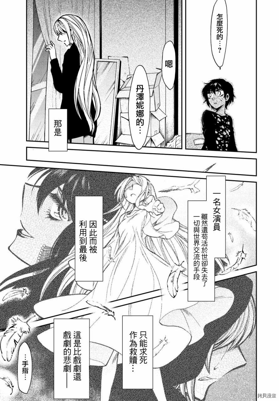 累[拷贝漫画]韩漫全集-第097话无删减无遮挡章节图片 