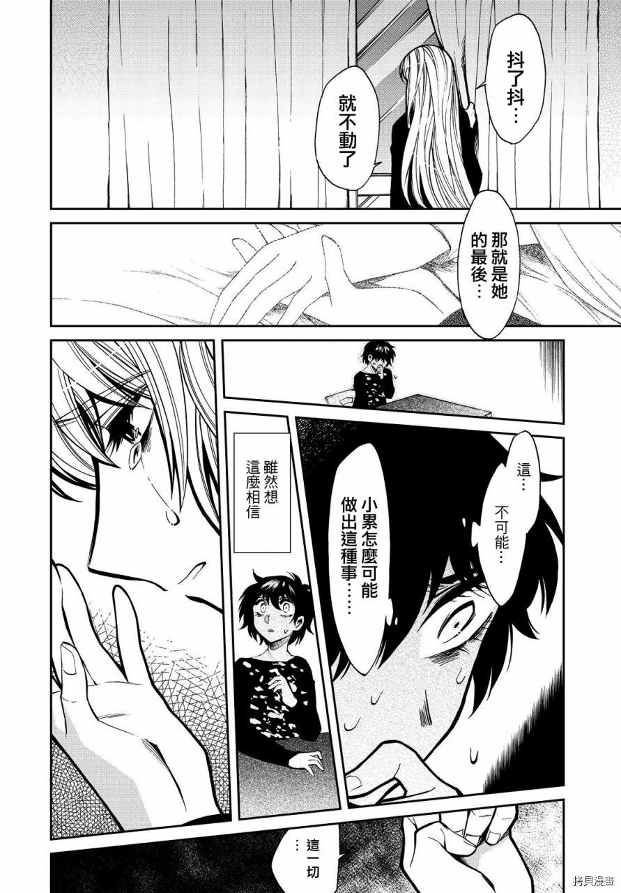 累[拷贝漫画]韩漫全集-第097话无删减无遮挡章节图片 