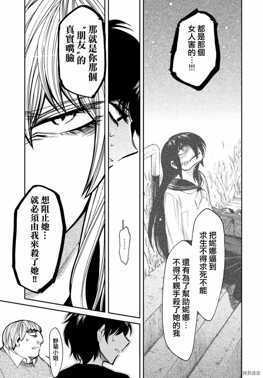 累[拷贝漫画]韩漫全集-第097话无删减无遮挡章节图片 