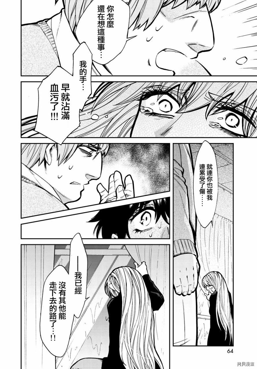 累[拷贝漫画]韩漫全集-第097话无删减无遮挡章节图片 