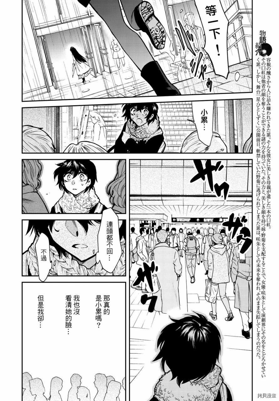 累[拷贝漫画]韩漫全集-第097话无删减无遮挡章节图片 